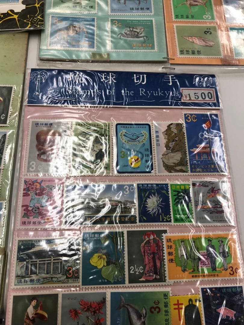 琉球切手