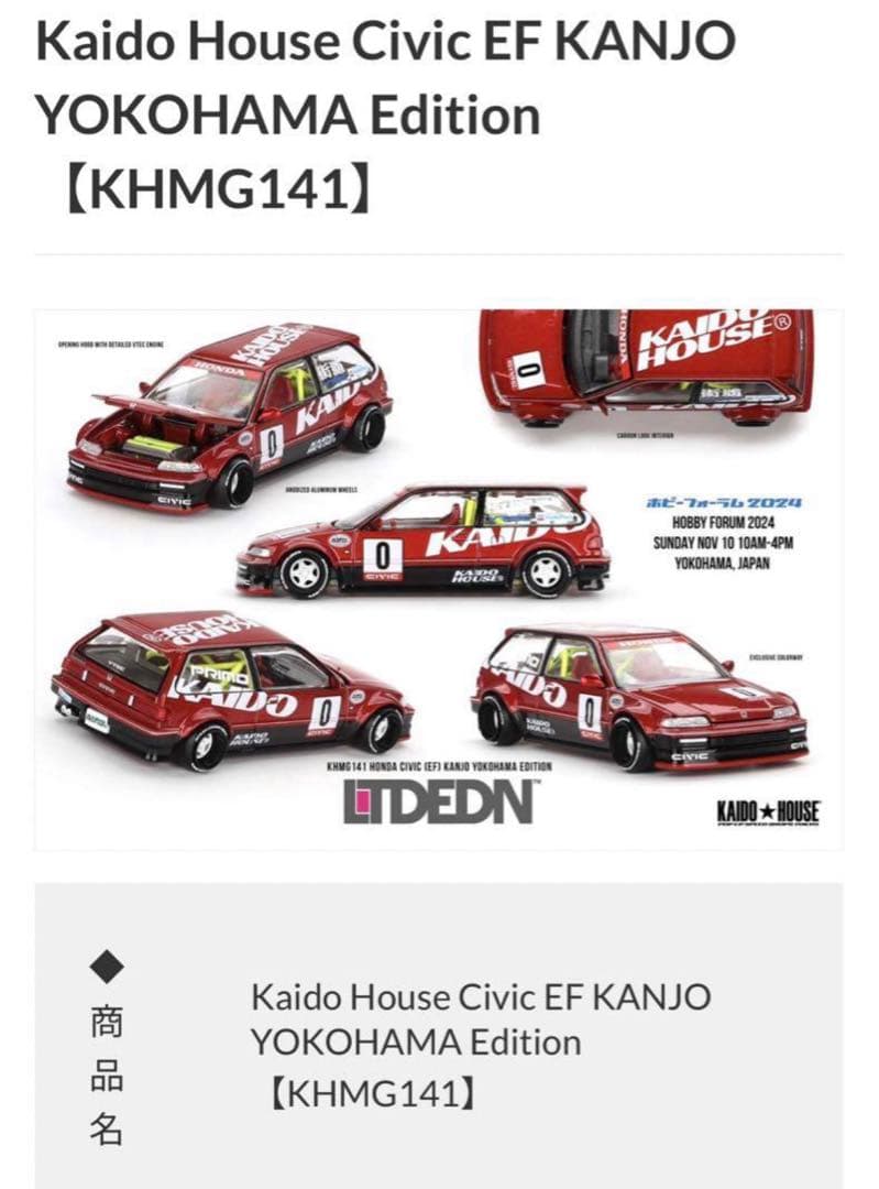 KAIDO HOUSE LTDEDN HONDA CIVIC 街道