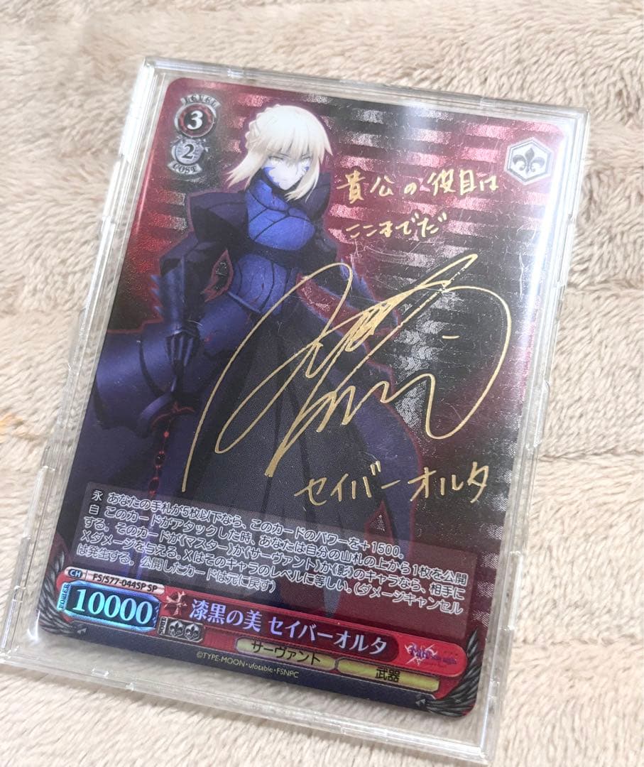 ヴァイスシュヴァルツ 漆黒の美 セイバーオルタ SP