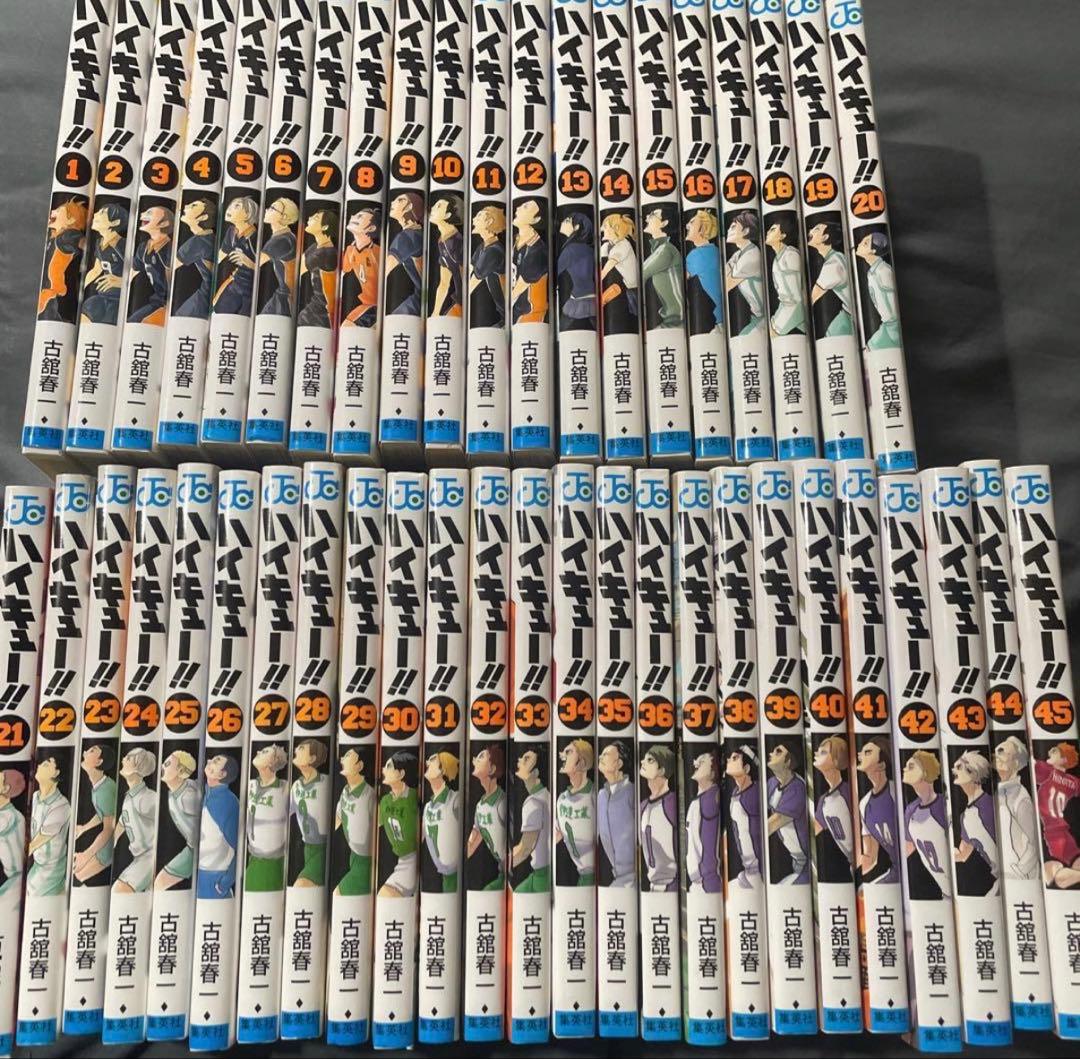 ハイキュー!! 全巻セット➕カード