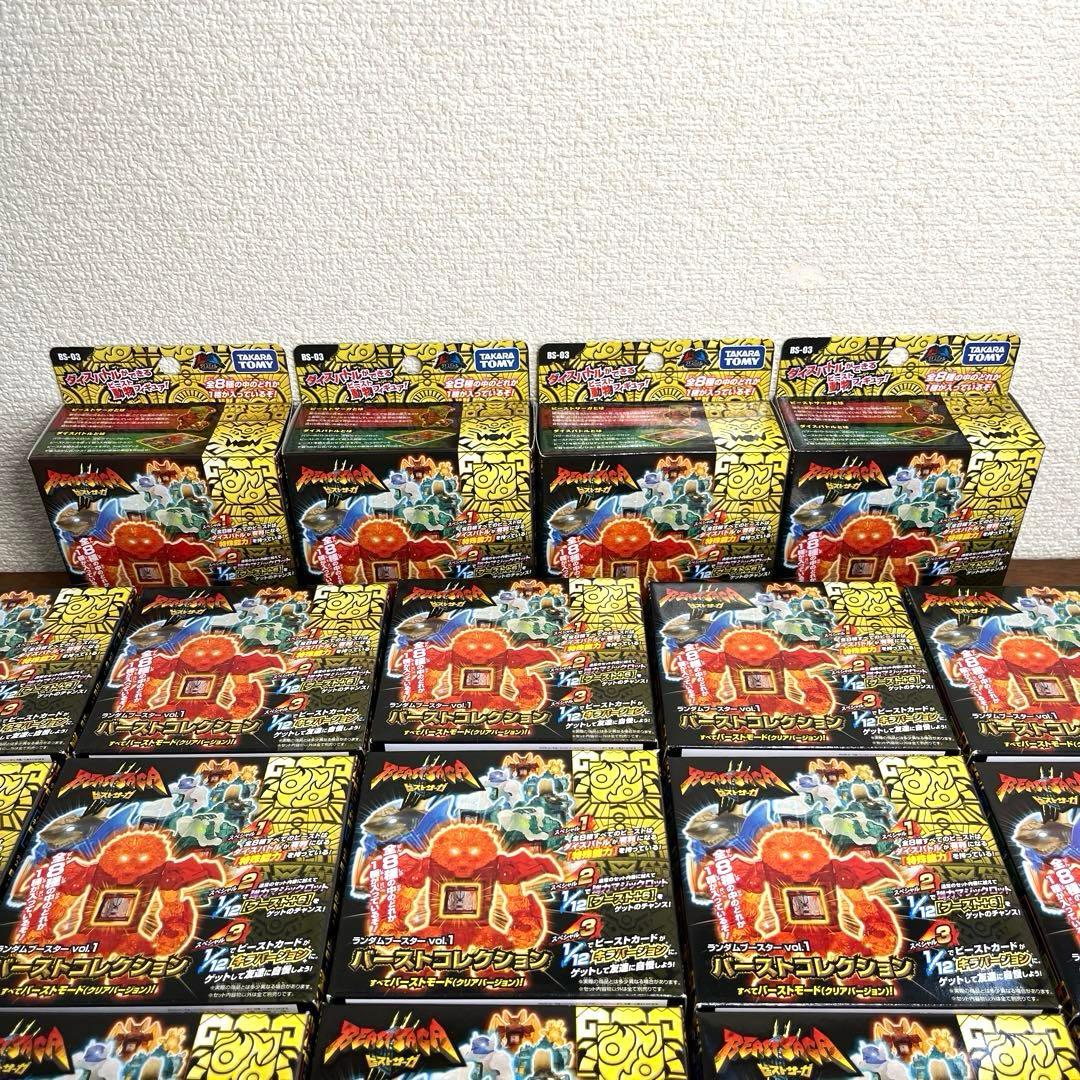 ビーストサーガ　バーストコレクション　vol.1 1カートン　24個セット
