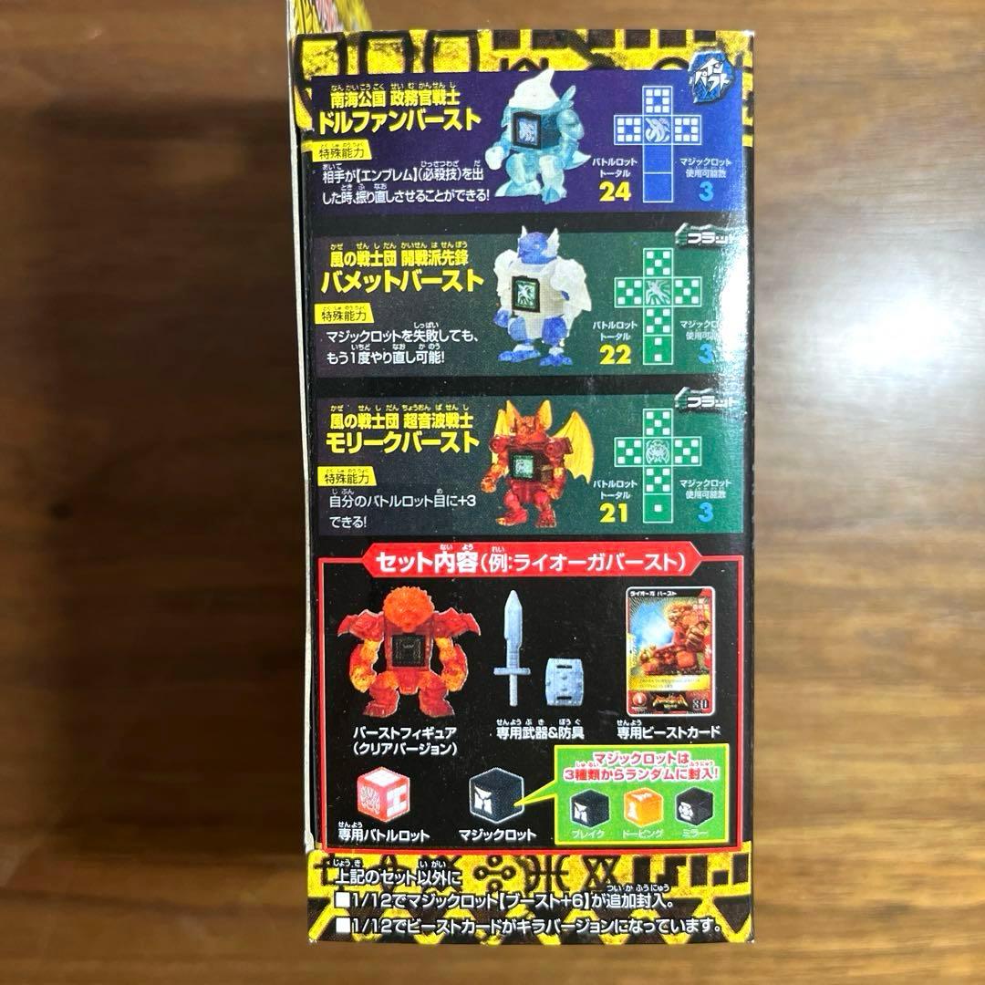 ビーストサーガ　バーストコレクション　vol.1 1カートン　24個セット