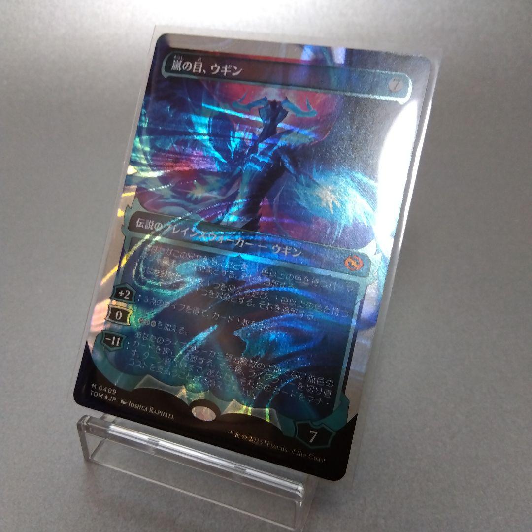 嵐の目、ウギン ハロー・Foil 409 ショーケース 日本語版 1枚
