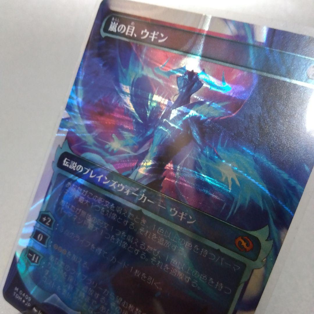 嵐の目、ウギン ハロー・Foil 409 ショーケース 日本語版 1枚