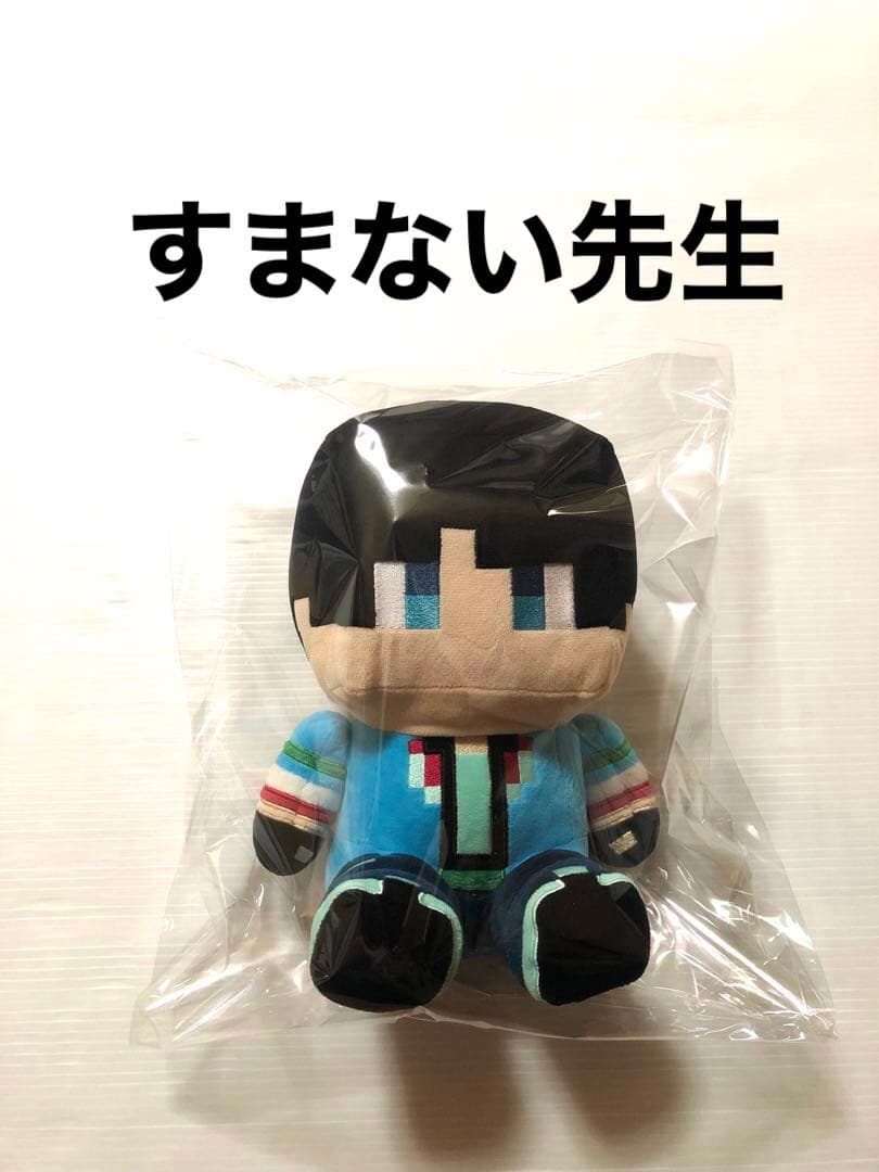 希少品　ウォーターチャレンジ すまない先生 マイクラ ぬいぐるみ　イオン限定
