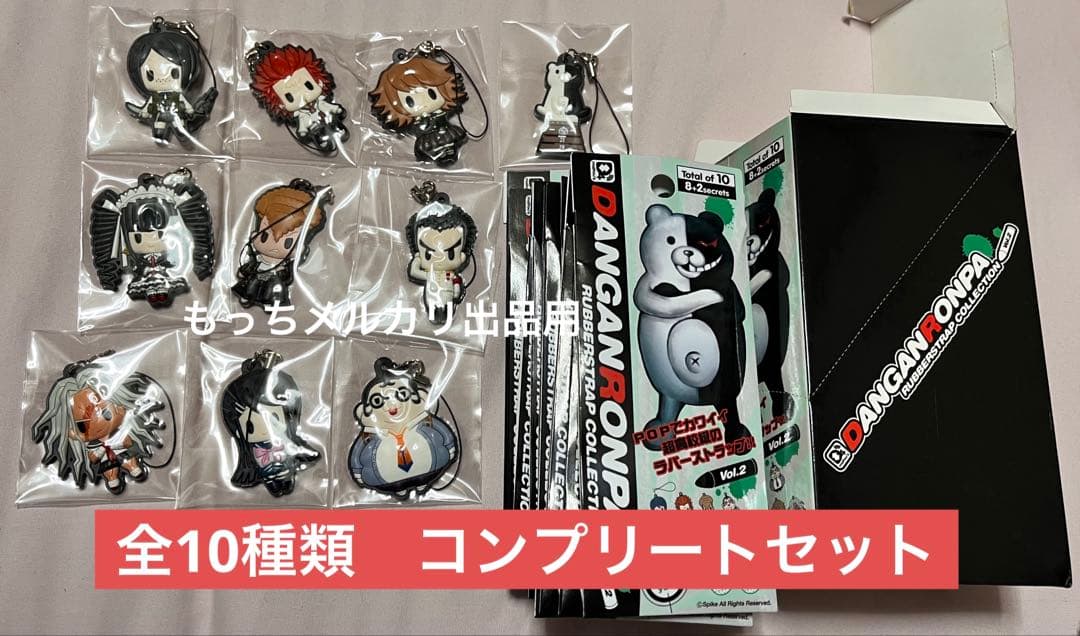 ダンガンロンパ　ラバーストラップコレクション VOL.2 全10種類コンプリート