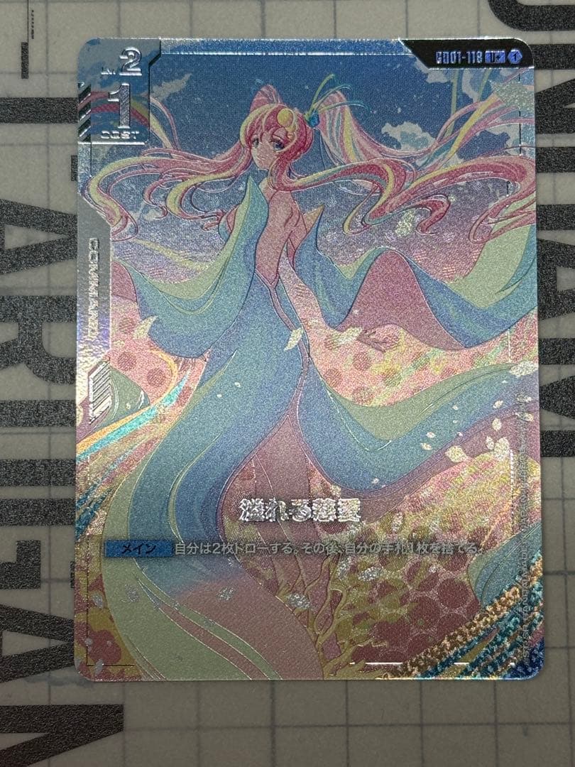 ガンダムカードゲーム 溢れる慈愛 U+ パラレル