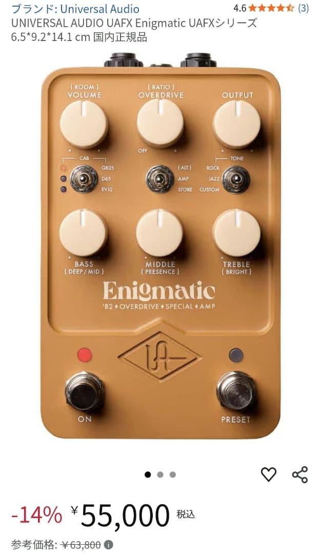 早いもの勝ち【極美品】UAFX Enigmatic '82 Overdrive