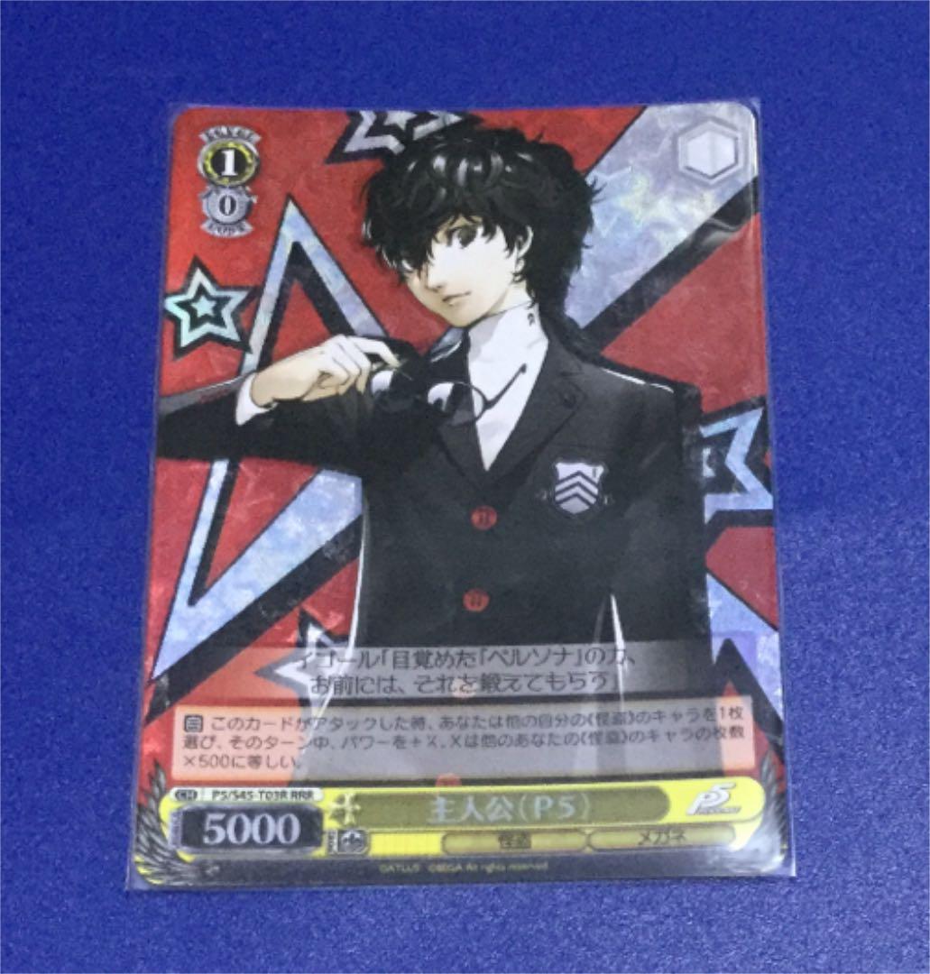 ヴァイス 主人公(P5) RRR