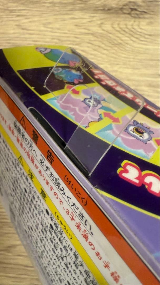 【新品未開封】たまごっちパラダイス　パープルスカイ