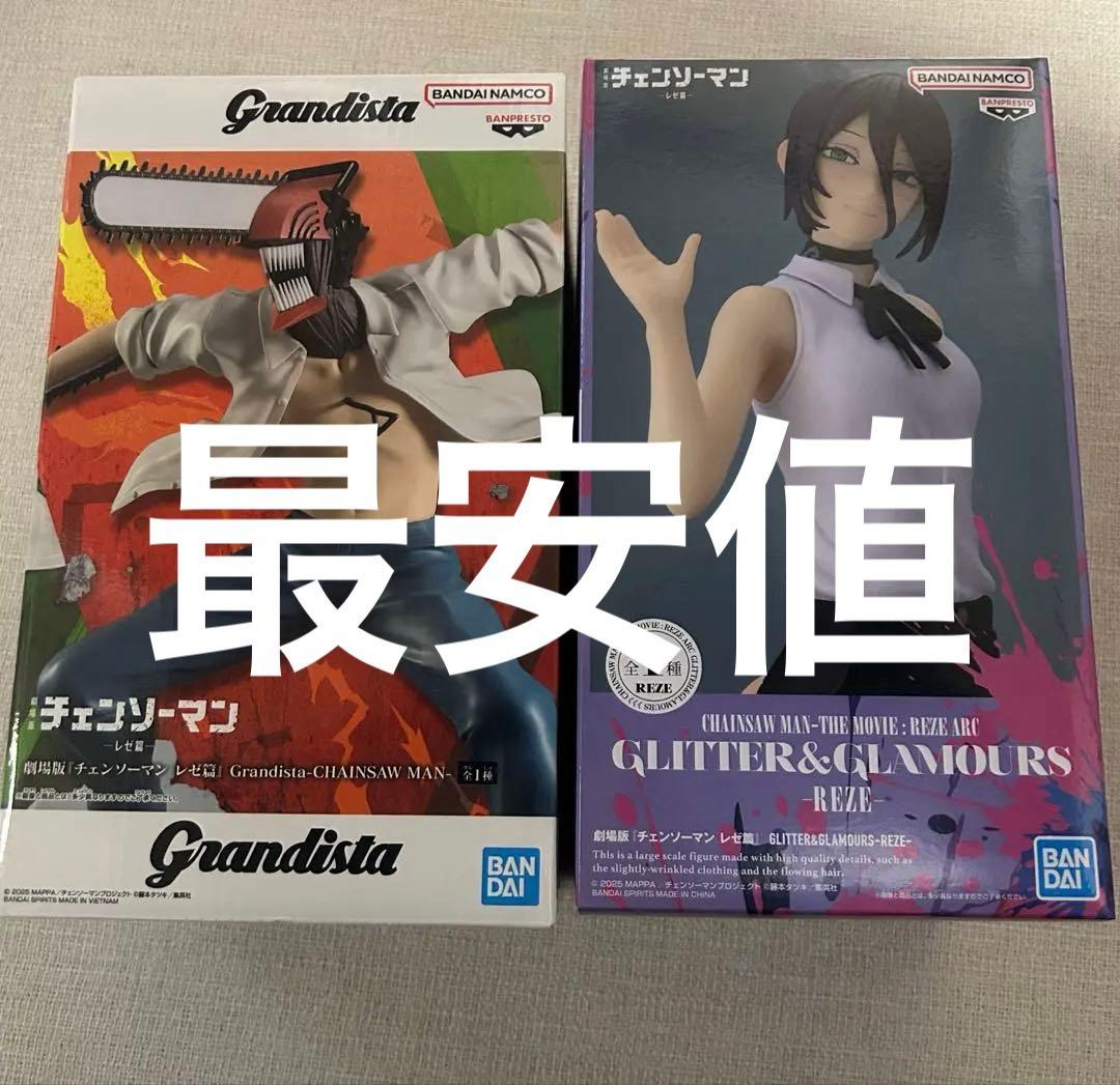 チェンソーマン GLITTER & GLAMOURS レゼ フィギュア