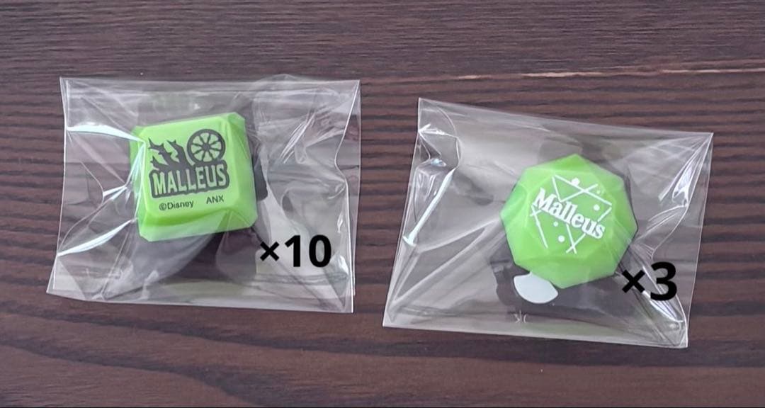 マレウス・ドラコニア リングライト ツイステ