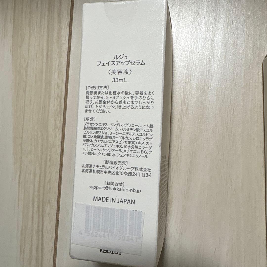 lejeu フェイスアップセラム 33mL ✖️2