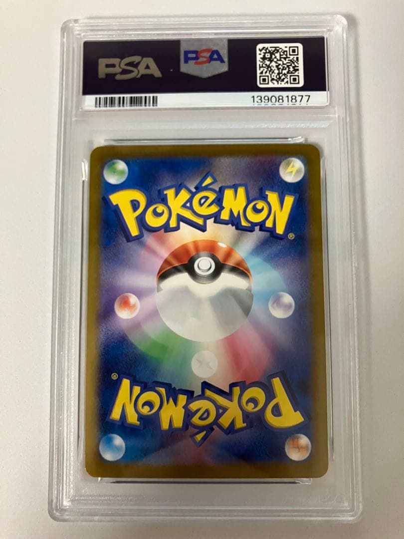 K*様 PSA9 ブラッキーex SAR SV8a テラスタルフェスex 217