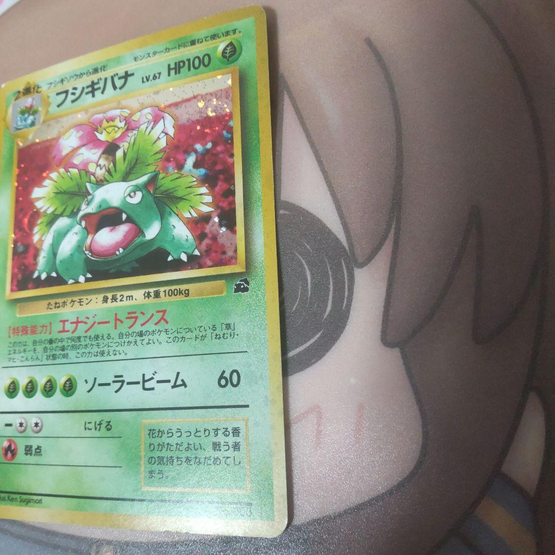 フシギバナ ポケモンカード