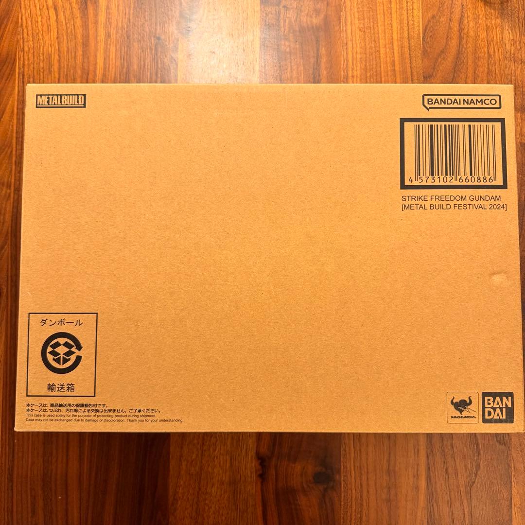 メタルビルド　ストライクフリーダム