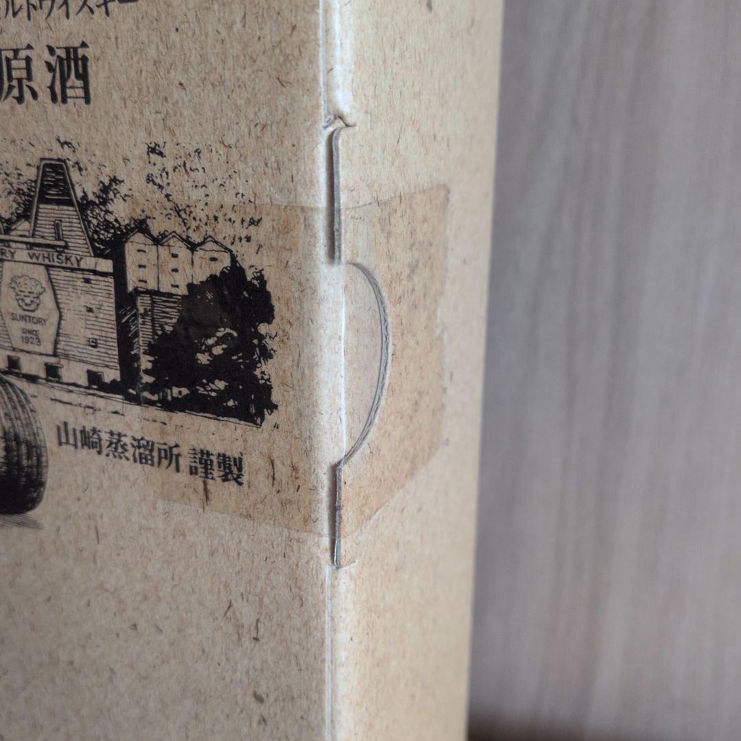 【年末年始値下げ】SUNTORY（サントリー）　ピュアモルトウイスキー樽出原酒