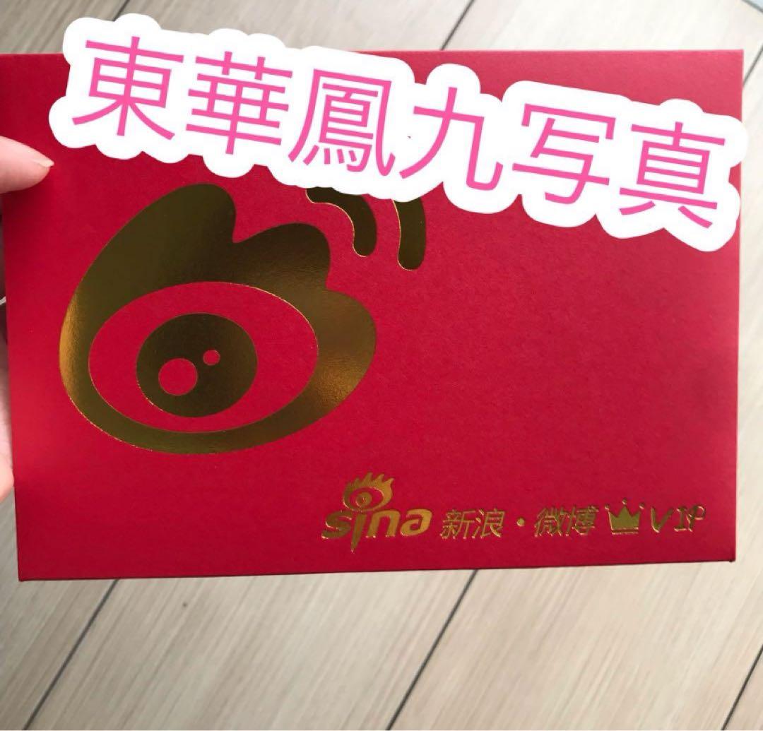 東華鳳九写真専用2（説明は読んでください）