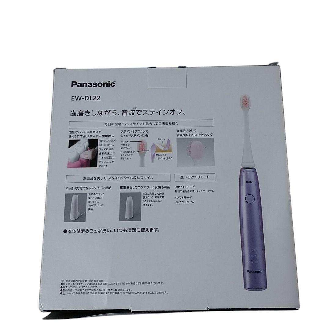 (未使用)パナソニック Doltz音波振動ハブラシ EW-DL22-V
