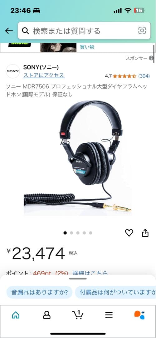 SONY (ソニー) ステレオヘッドホンMDR-7506 ※イヤーパッド破れあり