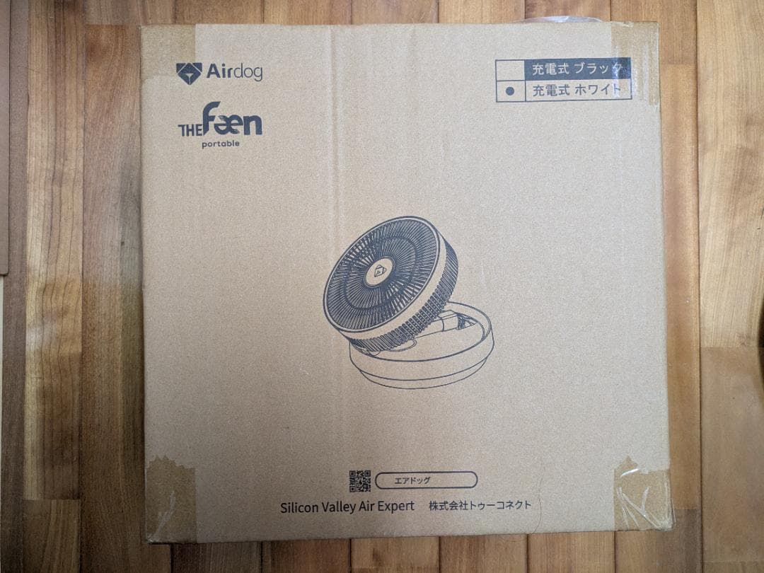 【新品未開封】Airdog　エアドッグ　ザ・ファン ポータブル　ホワイト