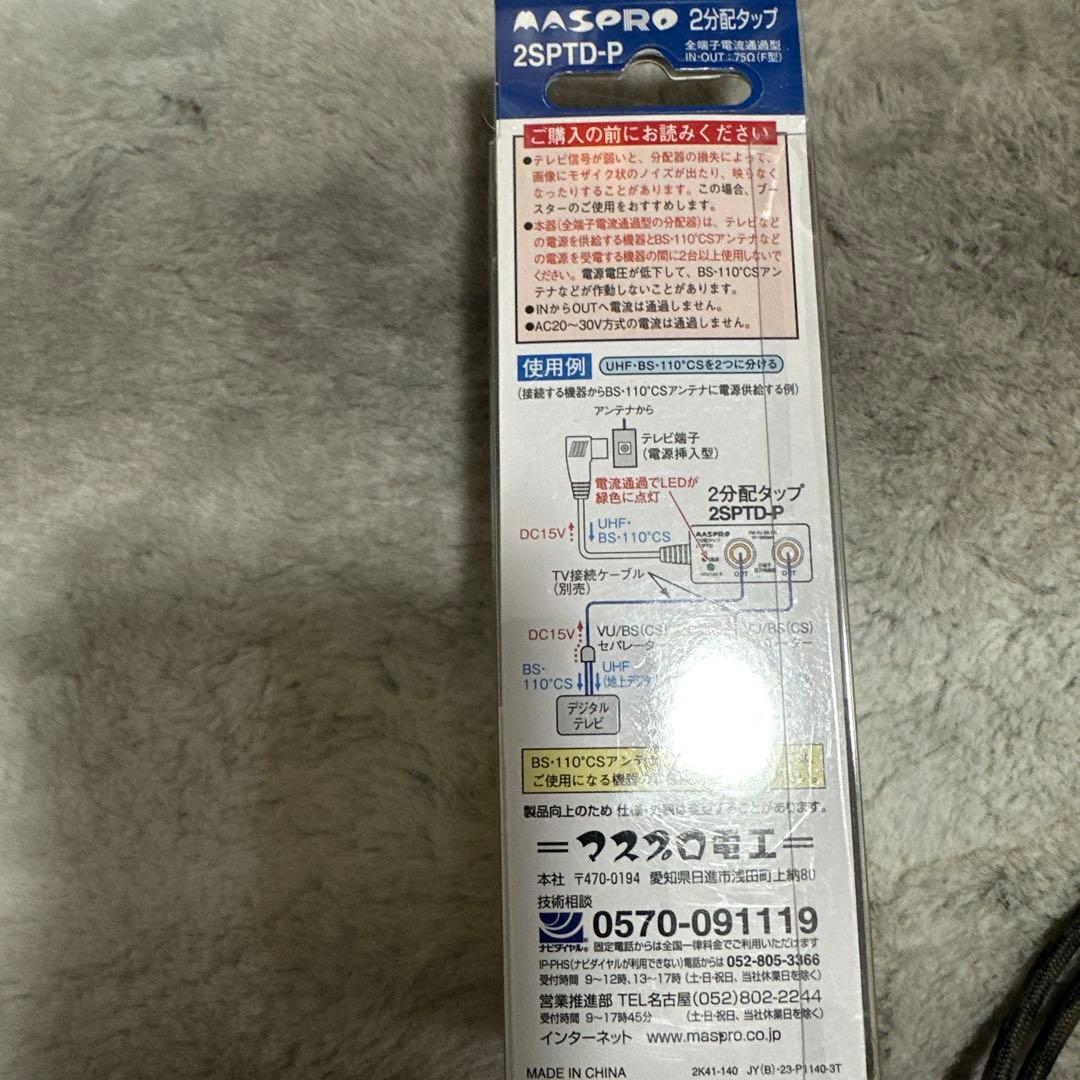 ASPRO 2分配タップ 2SPTD-P