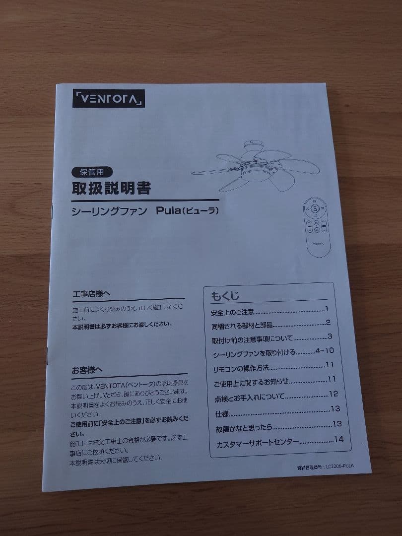 Pula 22 シーリングファン LED照明付き