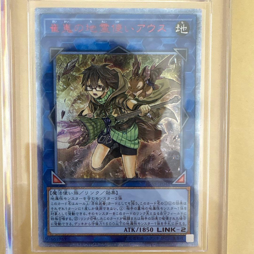 シ*！様 遊戯王 霊使い6種セット20th プリズマ