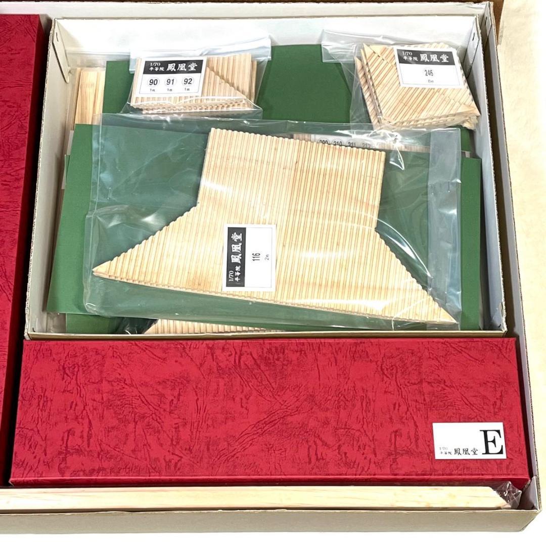 超希少! 廃盤 未組立 平等院鳳凰堂 1/70 ART MODEL K1建築模型