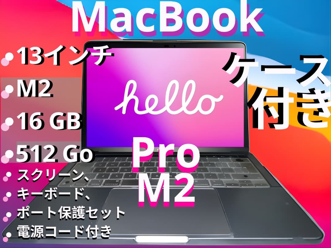 MacBook本体 Apple MacBook Pro 13 M2 2022 A2338