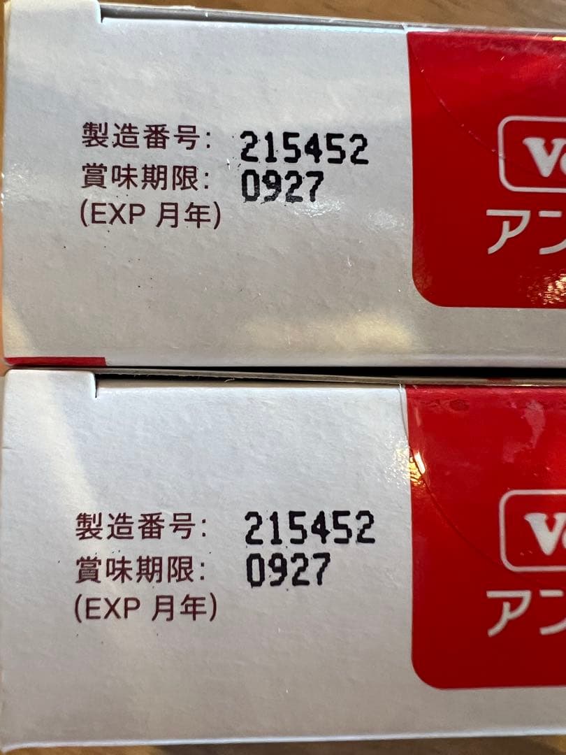アンチノールプラス　90粒　2箱セット