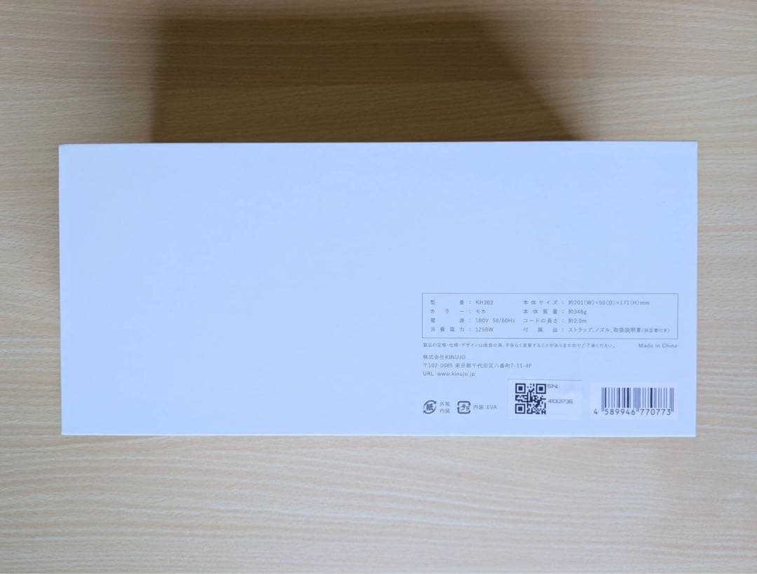 KINUJO ヘアドライヤー KH302 モカ