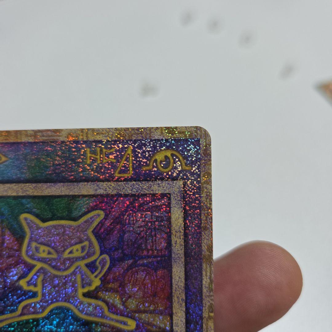 古代のミュウ　初期エラーN抜け