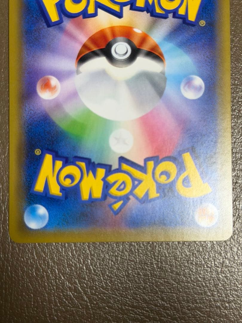 ピカチュウ&ゼクロムGX UR sm12a 221/173