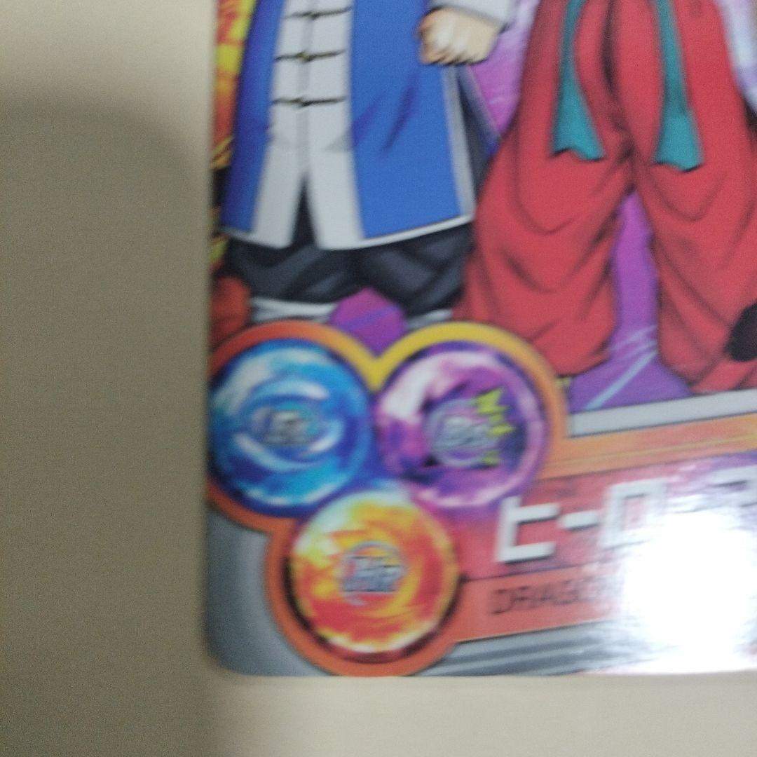 ドラゴンボールヒーローズ　アバターカード　Vジャンプ　当選品　シリアル悟空