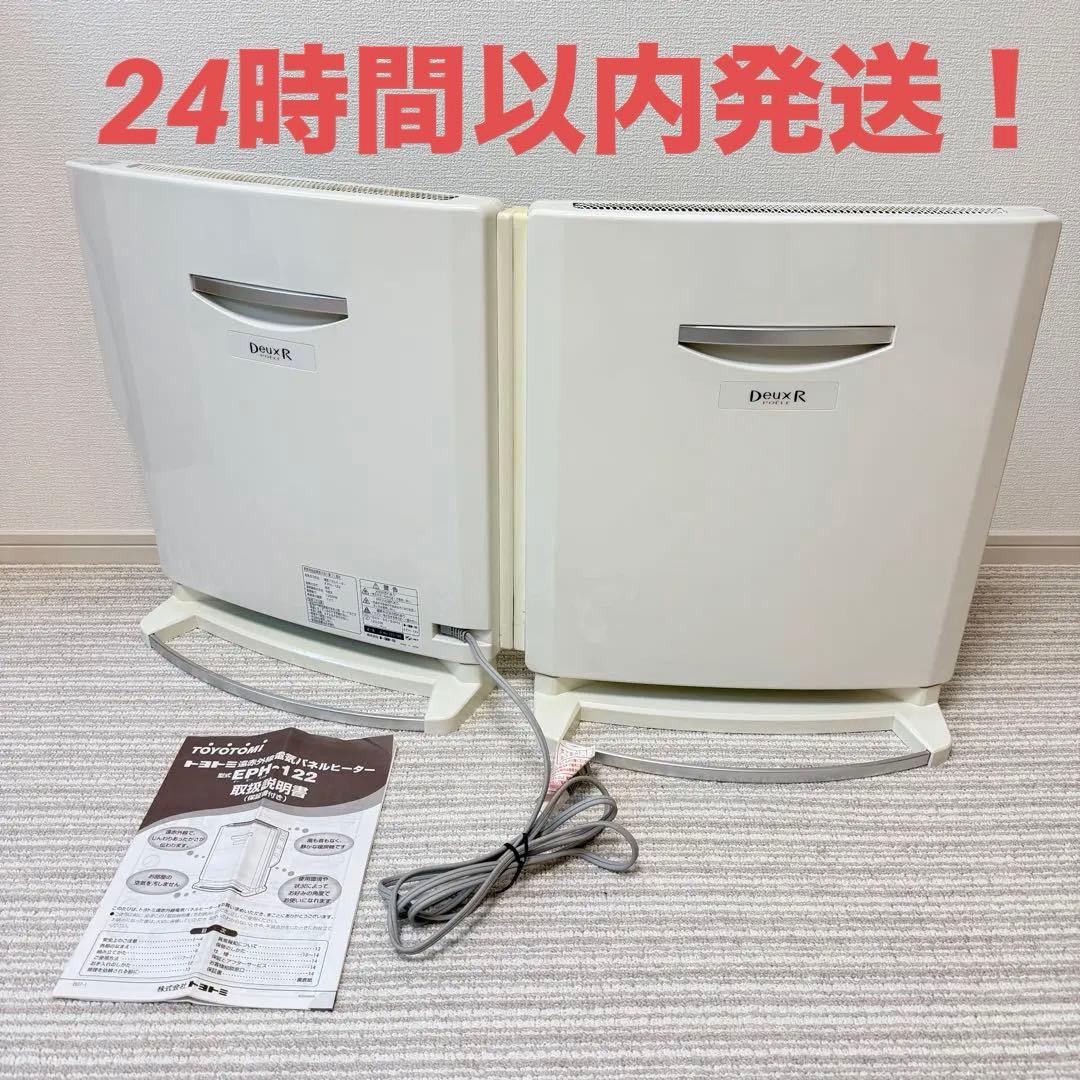 美品✨TOYOTOMI トヨトミ 遠赤外線電気パネルヒーター暖房