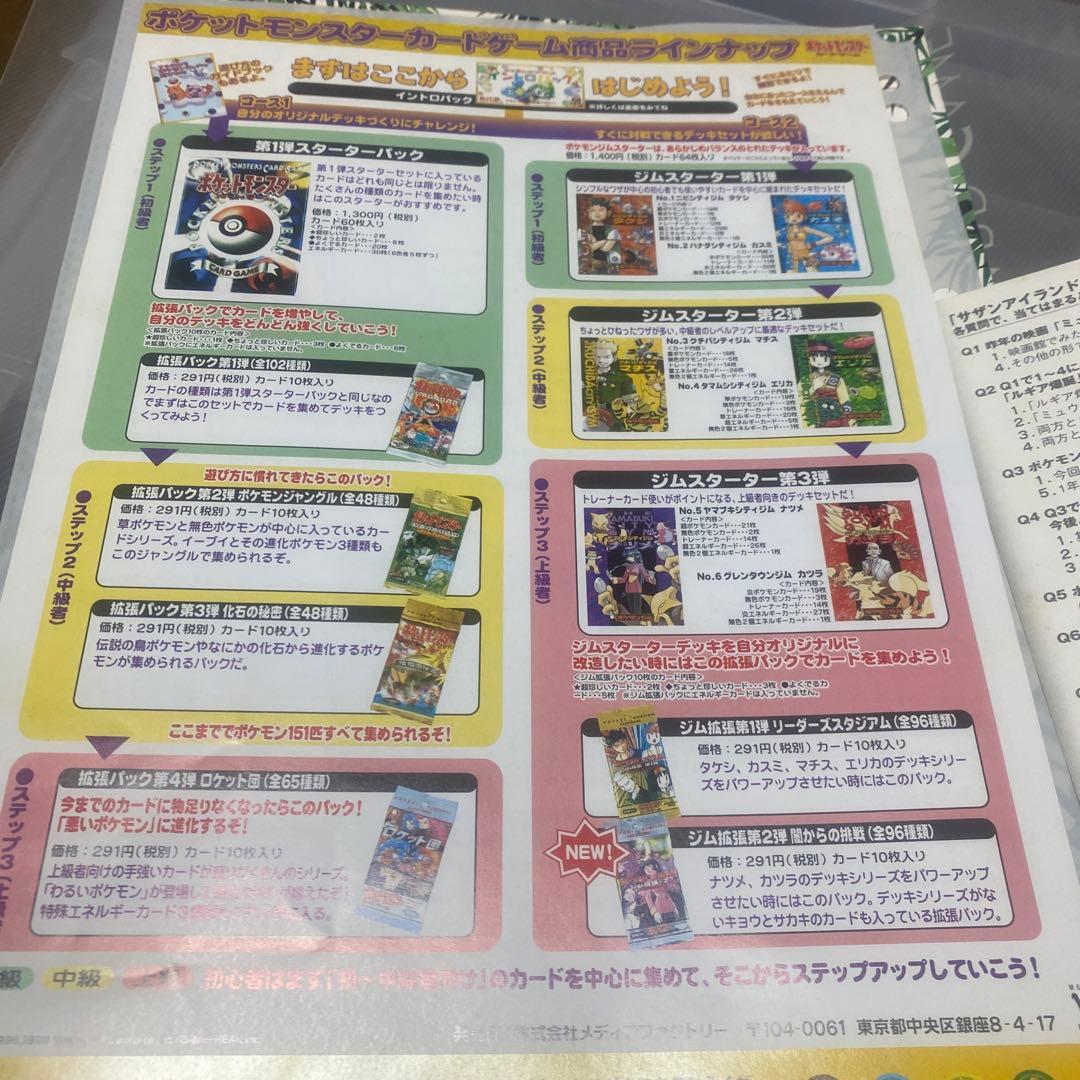 【極希少】カードゲーム トロピカルアイランド & レインボーアイランド