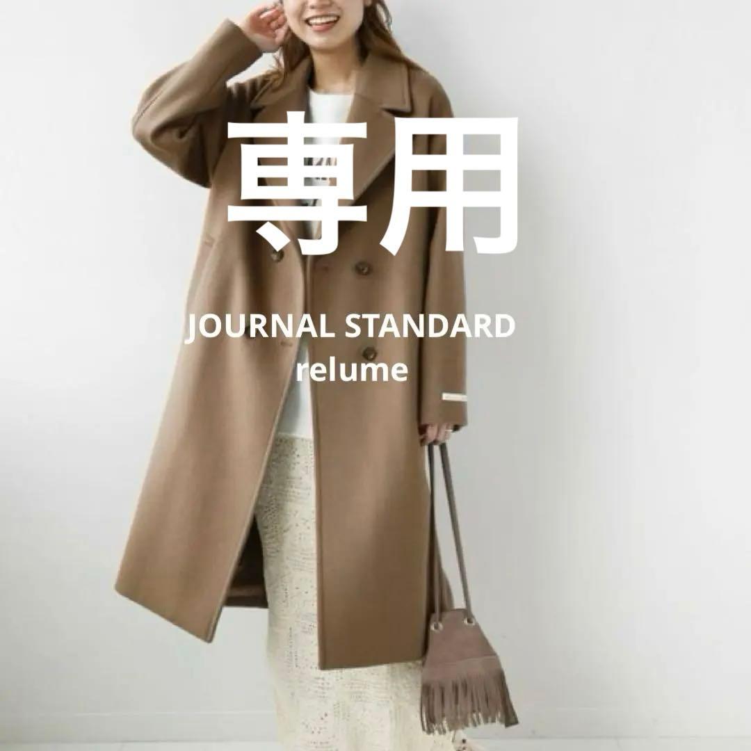 ジャーナルスタンダードレリューム LANA WOOL 140チェスターコート