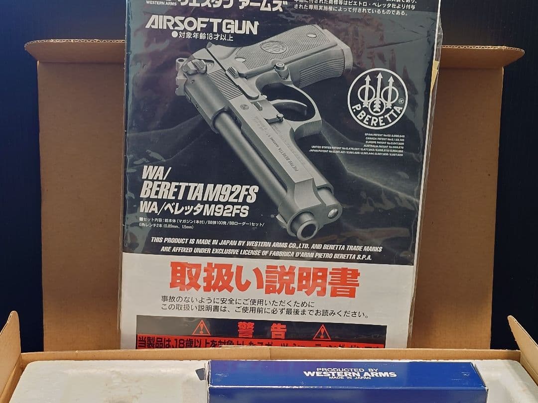 ウエスタンアームズ　ベレッタM92FS　超希少仕様　新品マガジン付き 動作OK