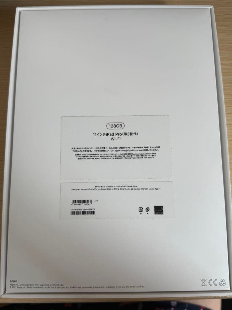 iPad Pro 11インチ 第三世代 128GB Wifiモデル