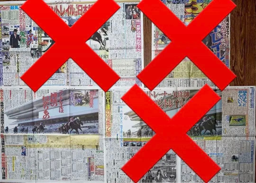 福永祐一騎手・新聞記事＋おまけ