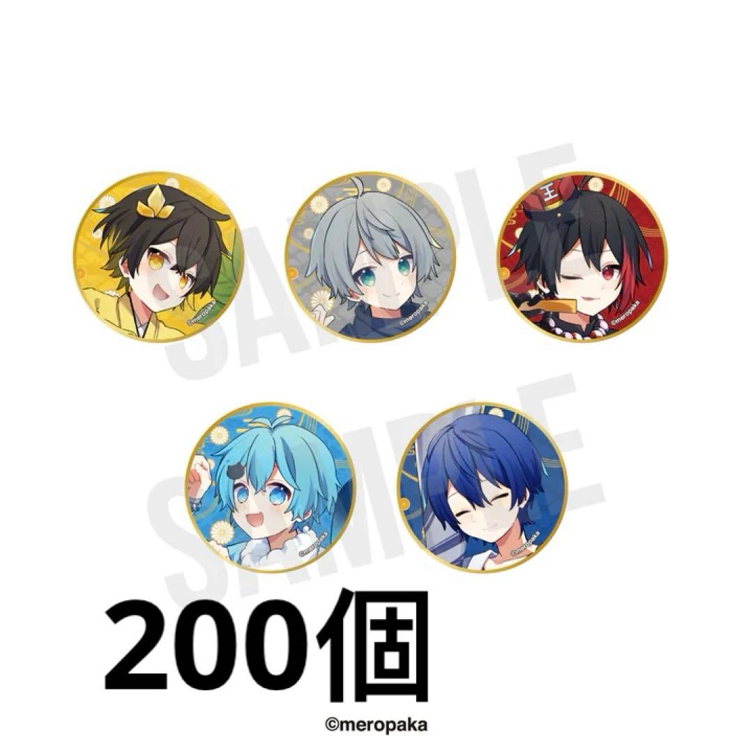 めろぱか ランダム缶バッジ　お正月記念グッズ2025ver. 200個