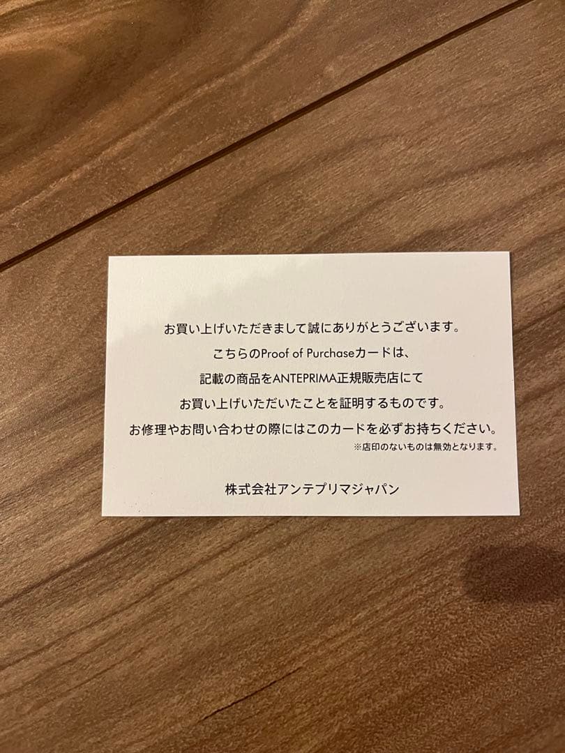 アンテプリマ　スタンダードZ シルバー　断捨離のため今月末までの出品