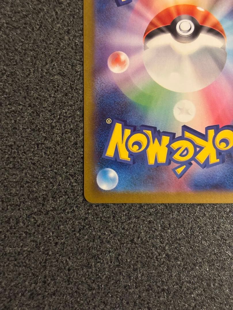 ロケット団のミュウツーex SAR SV10 ロケット団の栄光 125/098