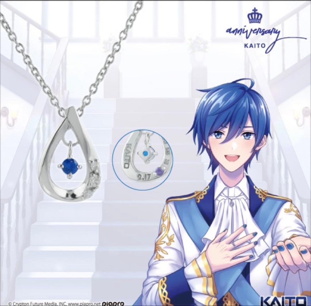 KAITO 15th anniversary ペンダント