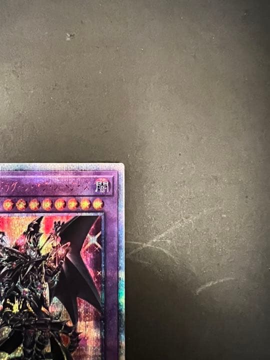 超魔導竜騎士　ドラグーン・オブ・レッドアイズ　20th