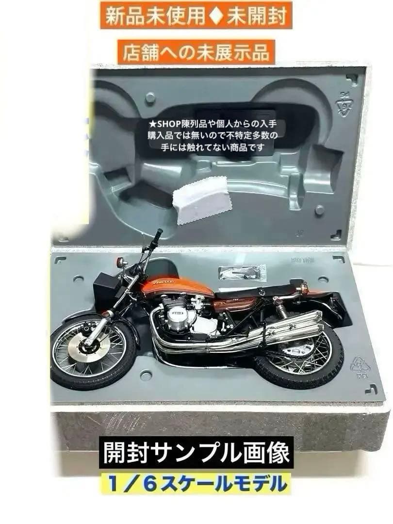 オートartモデル絶対川崎 Z2カワサキ750RS シリアルナンバー入カード付属