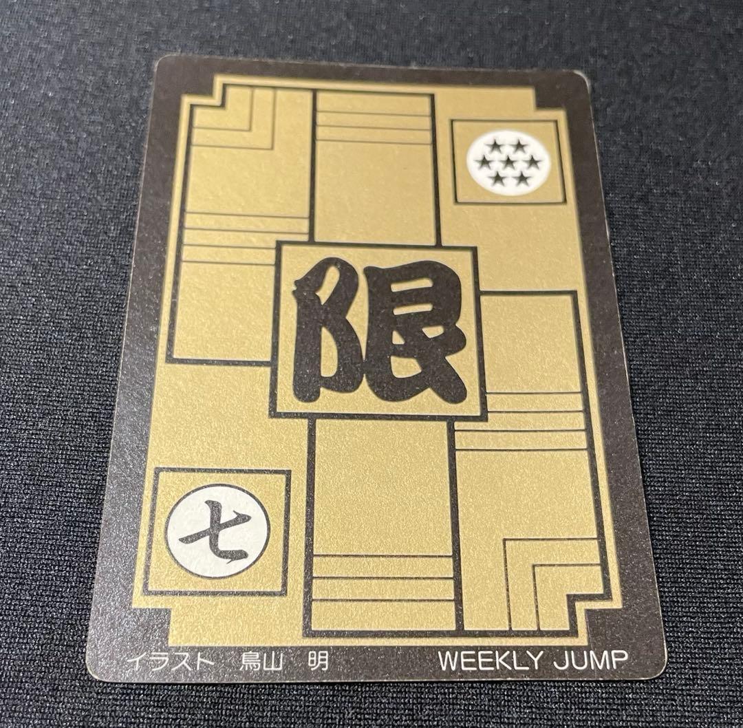 美品ドラゴンボール カードダス LIMITED3000 限定品 プレミア　抽プレ