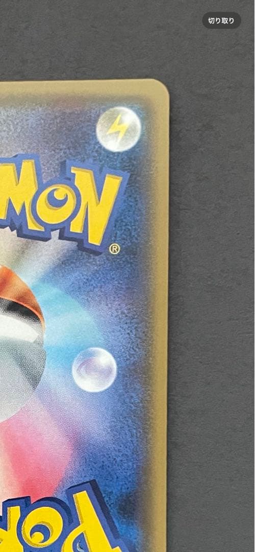 【美品】リーリエプロモ③