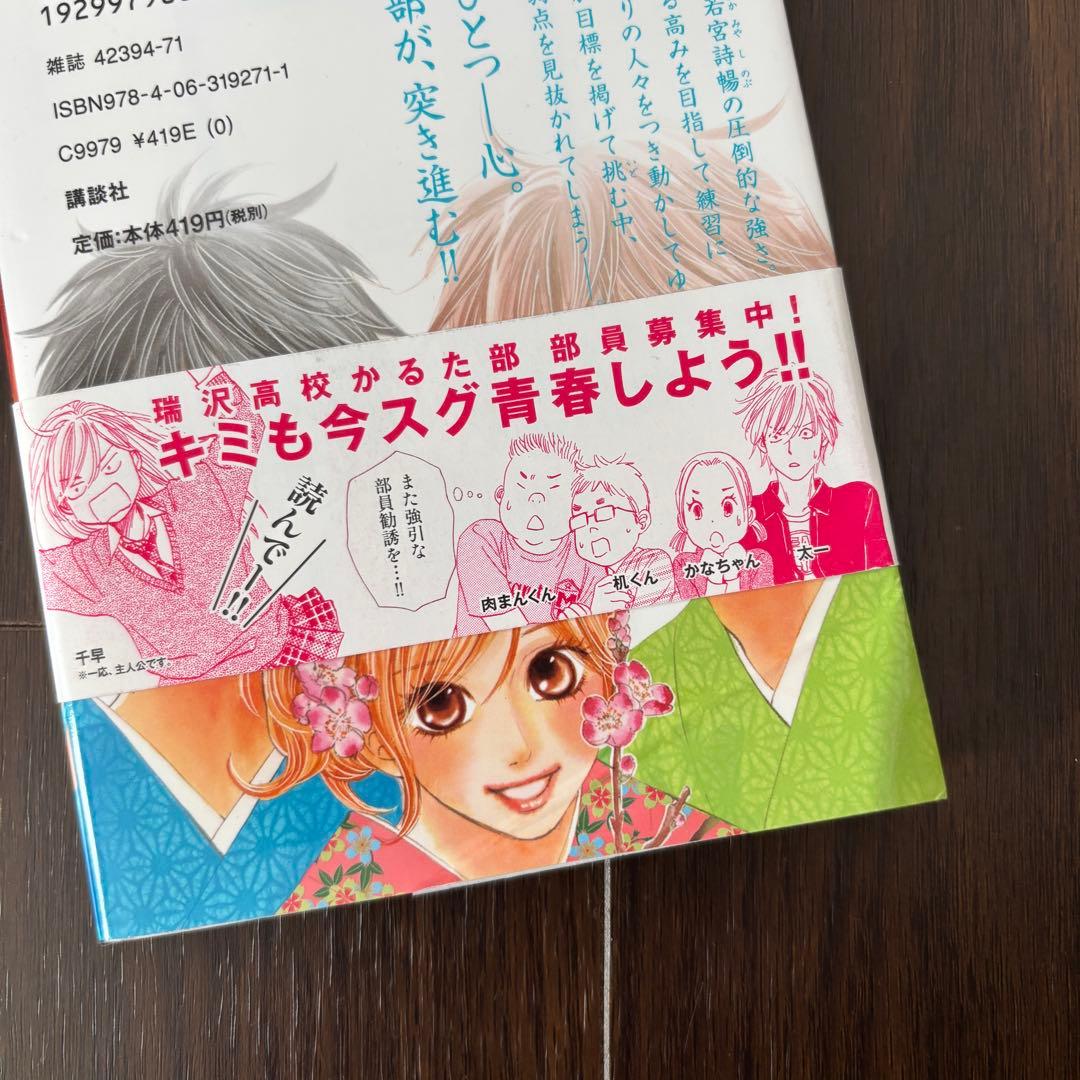 ちはやふる　コミック　1〜45巻